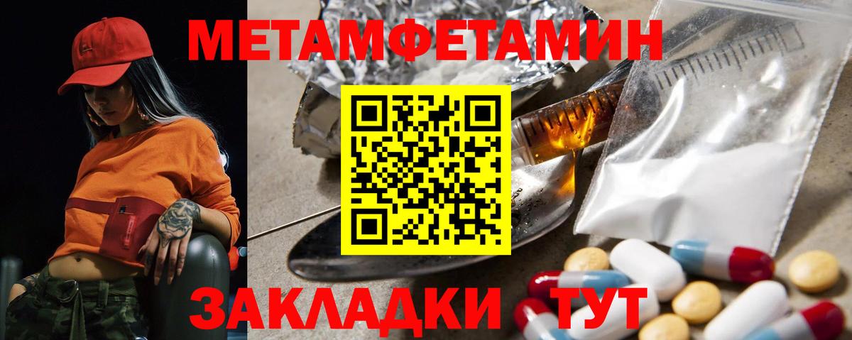 Amphetamine Розовый Железноводск