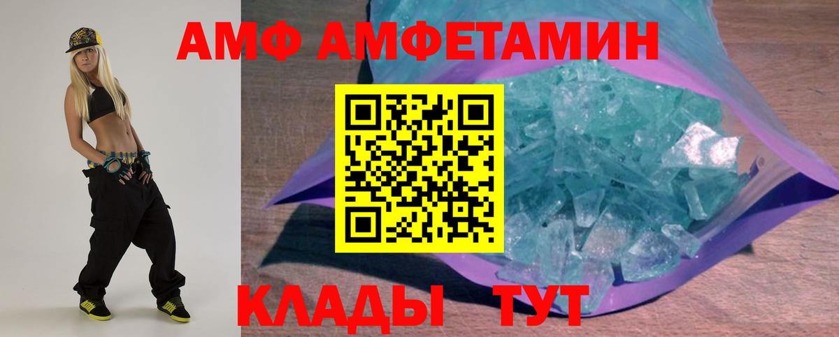 АМФЕТАМИН 98%  Вход с VPN  Железноводск 