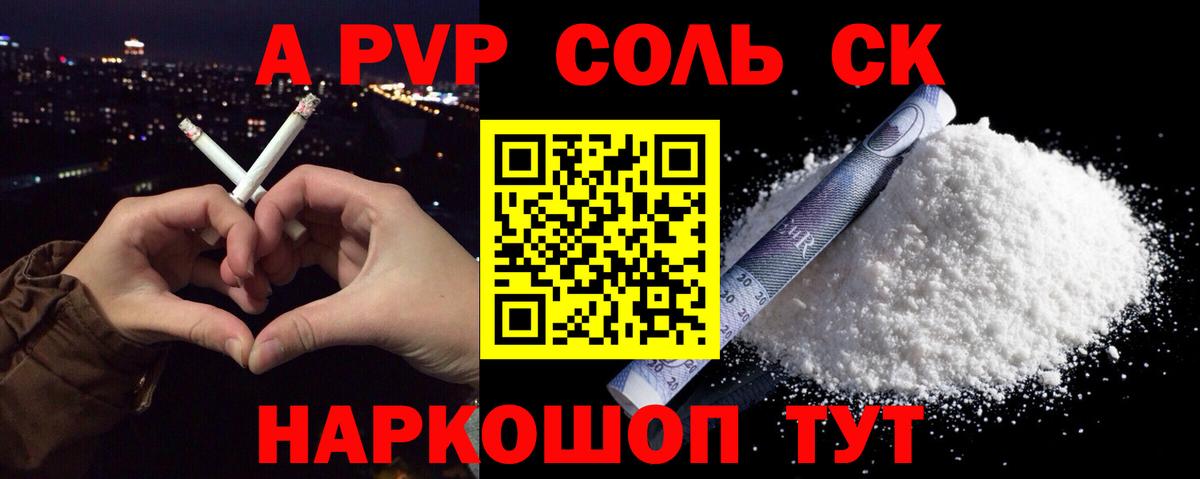 A PVP мука Железноводск