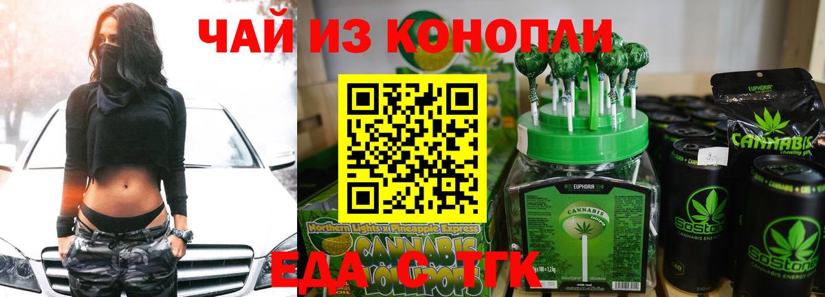 Canna-Cookies конопля  Вход с VPN  Железноводск 