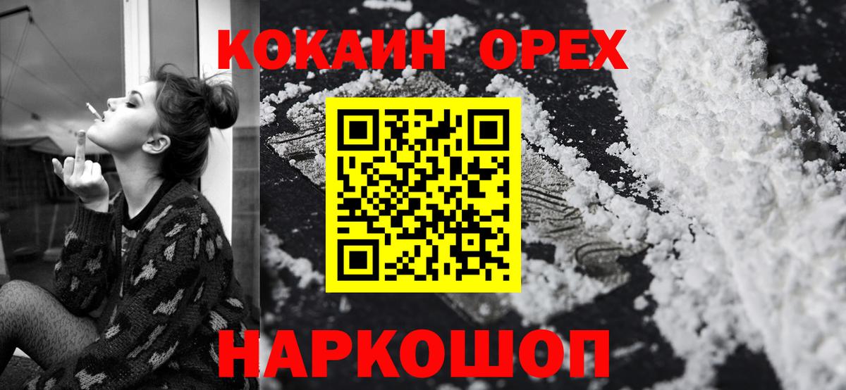 Кокаин Эквадор  Вход с VPN  COCAIN  COCAIN Columbia  Железноводск 