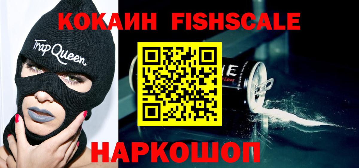 COCAIN Боливия Железноводск