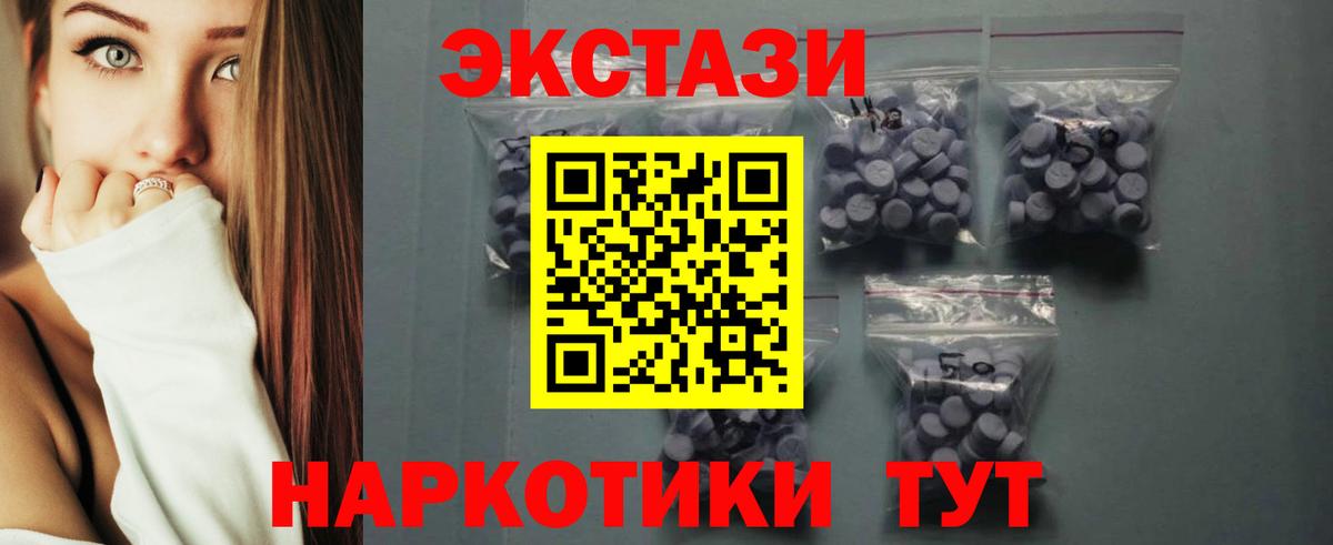 Железноводск  цены наркотик  Вход с VPN  ЭКСТАЗИ 300 mg  Ecstasy Дубай 