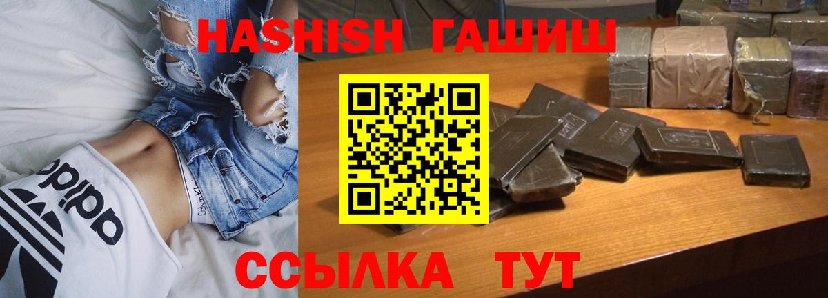 Гашиш убойный  Гашиш  наркошоп  Вход с VPN  Железноводск 