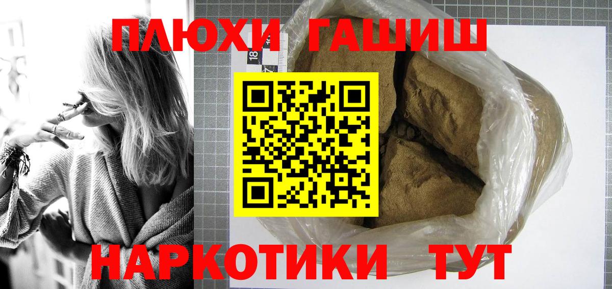 АМФЕТАМИН   Вход с VPN  Марихуана  Мефедрон кристаллы  Cocaine  ГАШ  Железноводск  Конопля  Мефедрон  APVP СОЛЬ кристаллы 