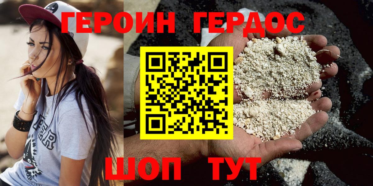 Железноводск  Героин афганец  Вход с VPN 