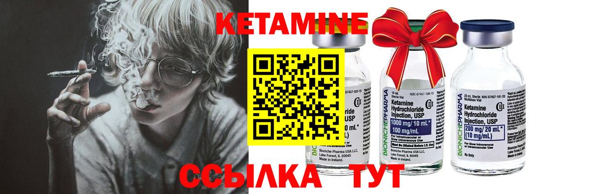 КЕТАМИН ketamine  Вход с VPN  Железноводск 