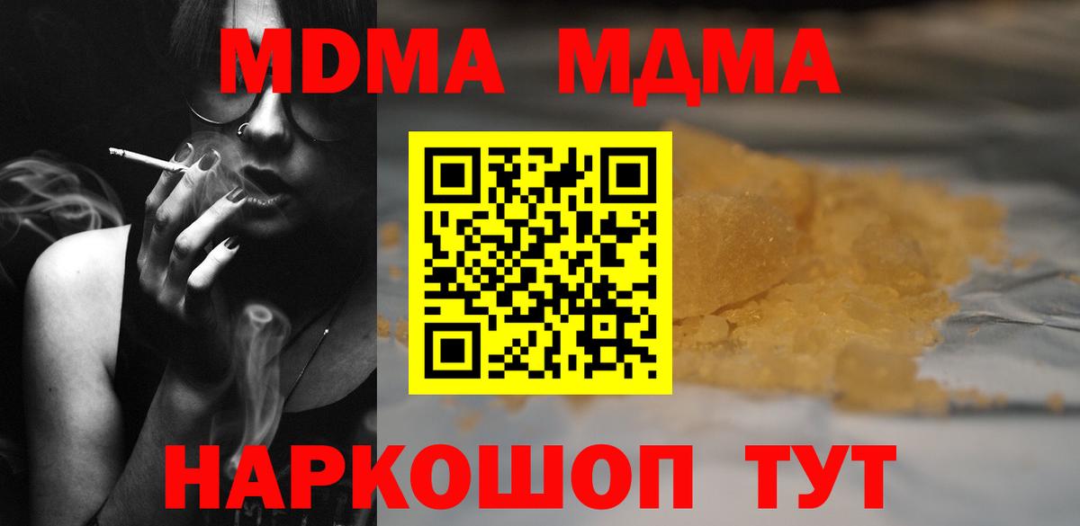 МДМА crystal Железноводск