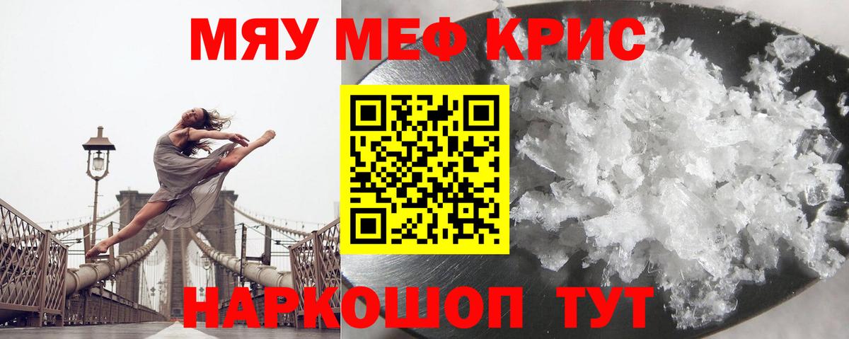 МЕФ кристаллы  Вход с VPN  Мефедрон  Мефедрон  дарнет шоп  Железноводск  Меф 4 MMC 
