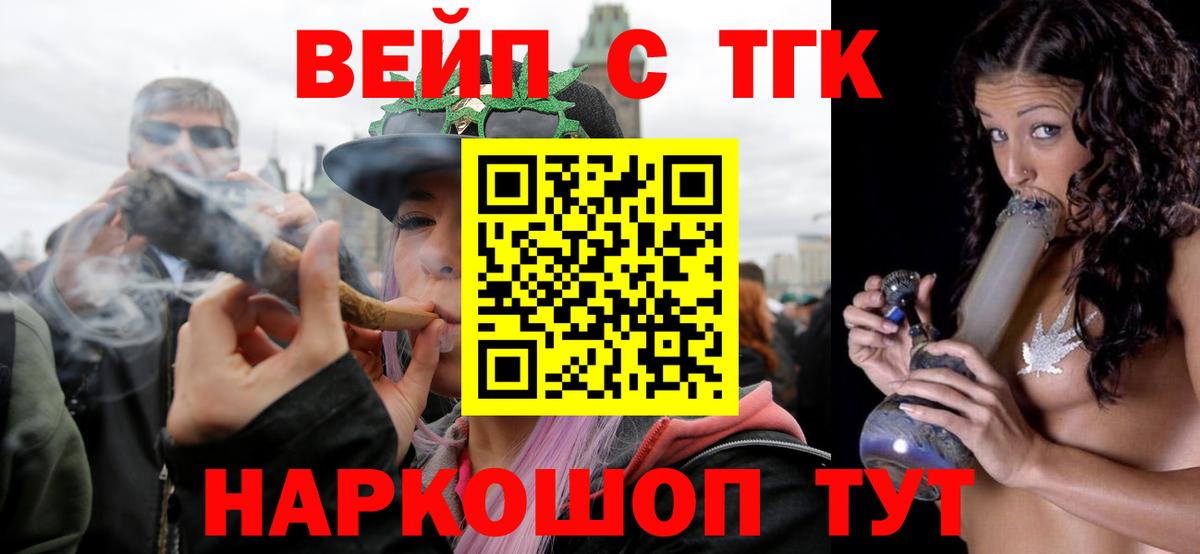 Дистиллят ТГК гашишное масло  Вход с VPN  Дистиллят ТГК THC oil  Железноводск 